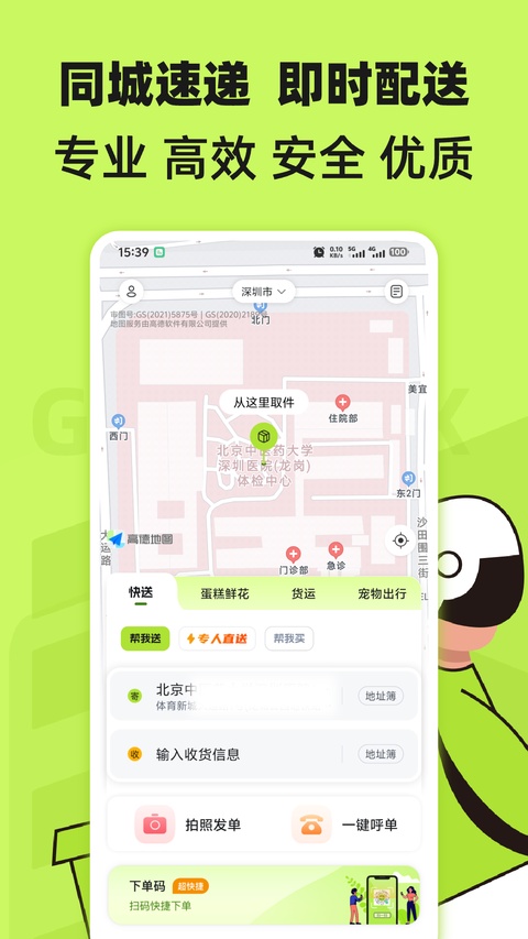 截图1