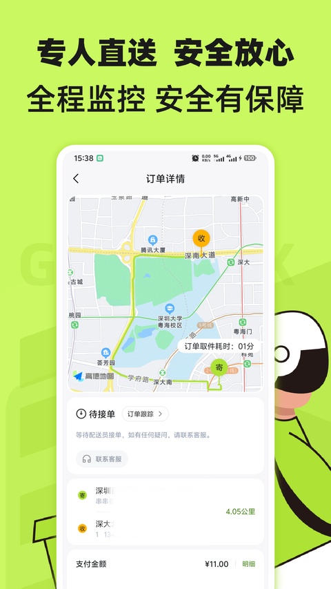 截图4